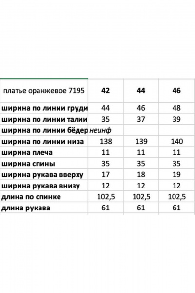 Платье Rivoli 7195 оранжевый - фото 6