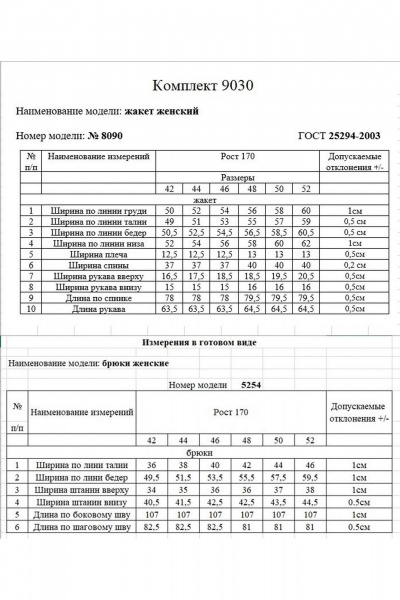 Брюки, жакет Rivoli 9030 графит - фото 7