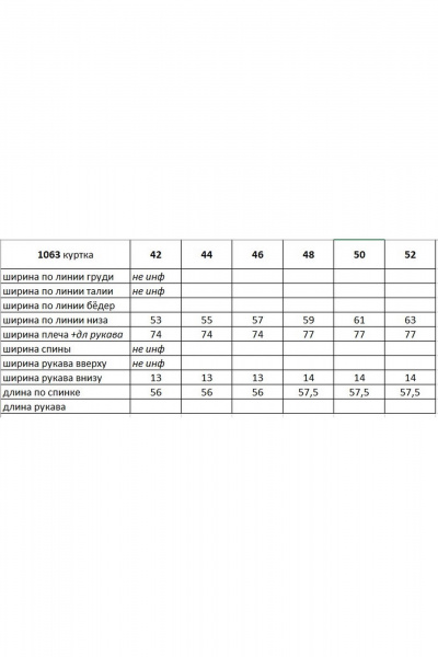 Куртка Rivoli 1063 светло-коричневый - фото 5