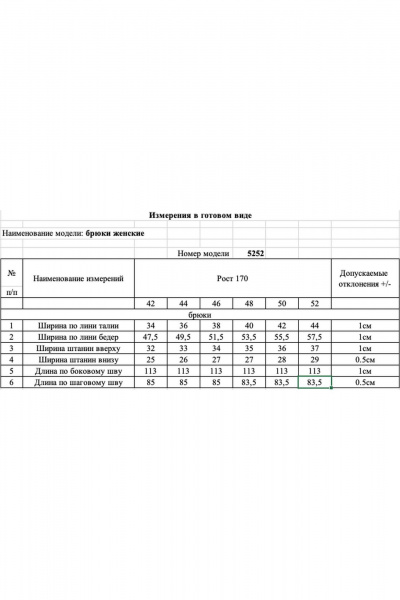 Брюки Rivoli 5252 голубой - фото 6