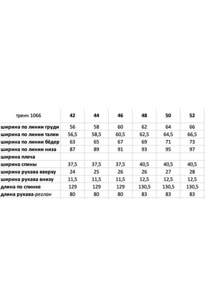Пальто Rivoli 1065 белый,черный - фото 10