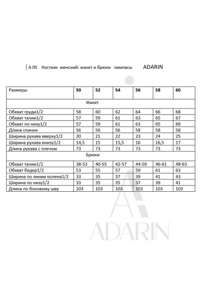 Брюки, жакет ADARIN A05 черный - фото 9