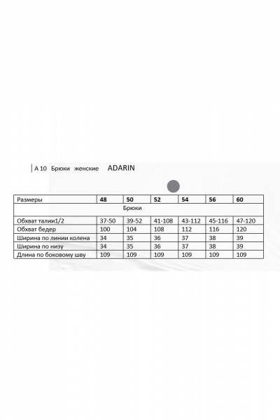 Брюки ADARIN А10 черный/полоска - фото 7