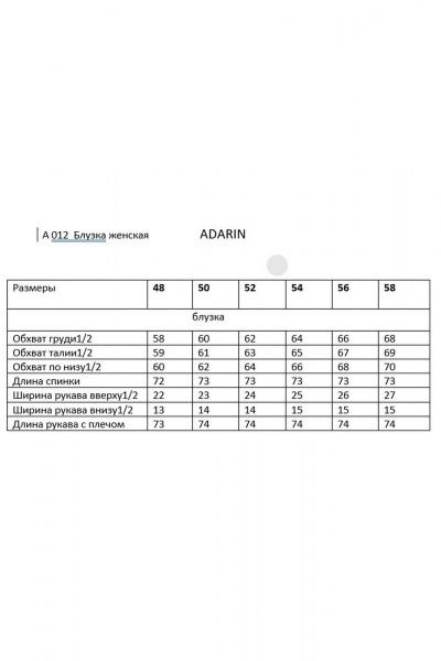Блуза, галстук ADARIN А12 белый/черный - фото 10