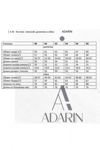 Джемпер, юбка ADARIN А36 черный - фото 9