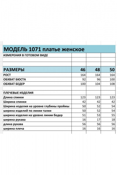 Платье БагираАнТа 1071 графит - фото 6