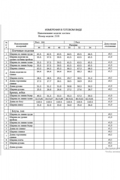 Брюки, джемпер Dilana VIP 2118 светло-серый - фото 8