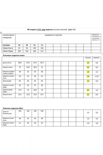 Жакет, юбка Мода Юрс 2936 баклажан - фото 7