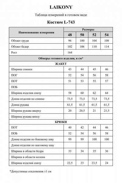 Брюки, жакет Laikony L-743 елочка_серый - фото 14