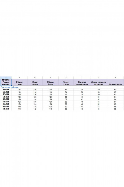 Брюки, жакет Michel chic 1357/2 серый-черный - фото 8