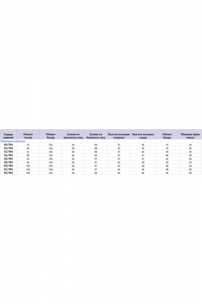 Брюки, жакет Michel chic 1357/2 латте-черный - фото 9