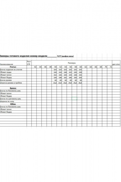 Платье EVA GRANT 7177 бусины - фото 19