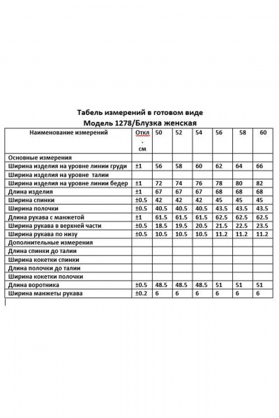 Блуза ANASTASIA MAK 1278 персик - фото 15