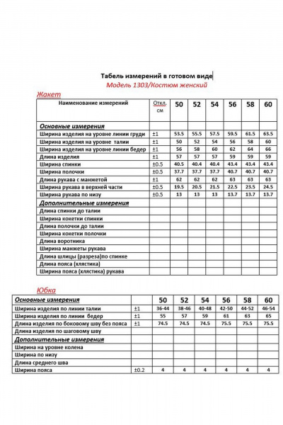 Жакет, юбка ANASTASIA MAK 1303 серый - фото 13