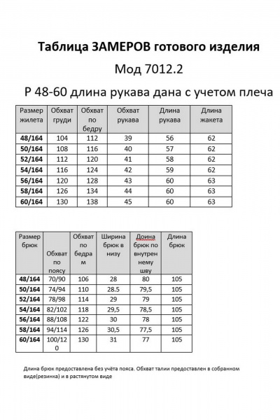 Нарядный костюм из текстиля блуза и широкие брюки DaLi 7012.2 чёрный - фото 6