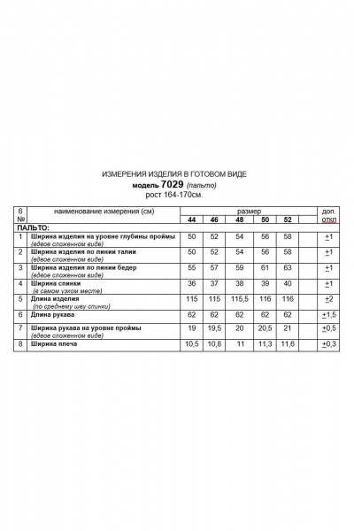 Пальто Beautiful&Free 7029 сливовый - фото 15