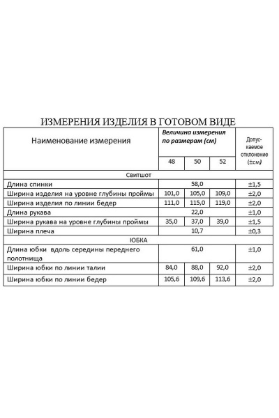 Блуза, юбка Lissana 4041 розовый+белый - фото 6