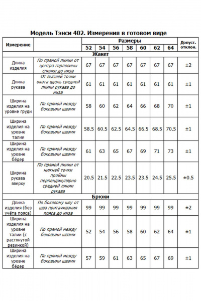 Костюм спортивный брюки толстовка больших размеров Tensi 402 сливовый - фото 7