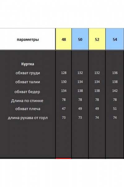 Куртка Lady Secret 7295 шоколад - фото 8