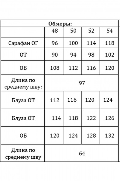 Блуза, сарафан Verita 2385.1 - фото 4