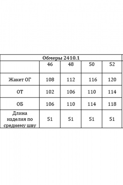 Кардиган Verita 2410.1 - фото 6