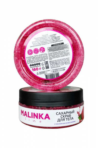 Скраб Belkosmex MALINKA line Сахарный скраб для тела с маслом косточек малины - фото 3