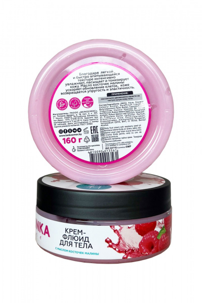 Крем для тела Belkosmex MALINKA line Крем-флюид для тела с маслом косточек малины - фото 3