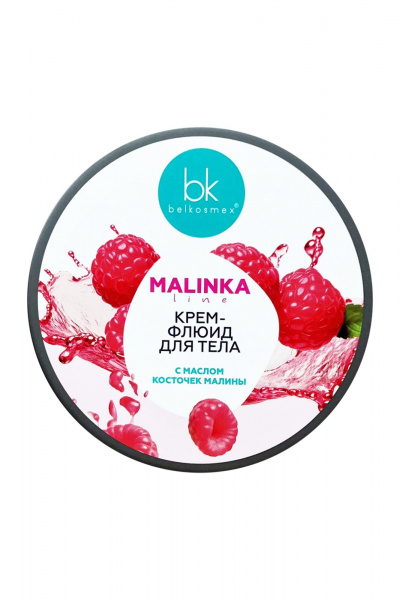 Крем для тела Belkosmex MALINKA line Крем-флюид для тела с маслом косточек малины - фото 2