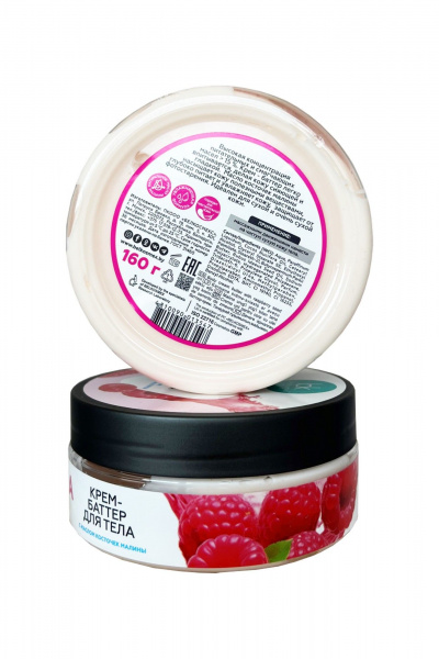 Крем для тела Belkosmex MALINKA line Крем-баттер для тела с маслом косточек малины - фото 3