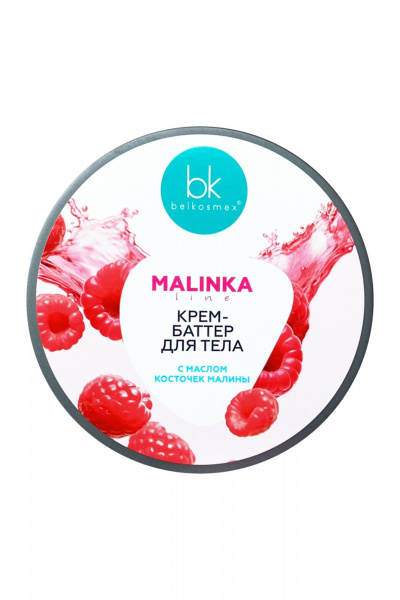 Крем для тела Belkosmex MALINKA line Крем-баттер для тела с маслом косточек малины - фото 2