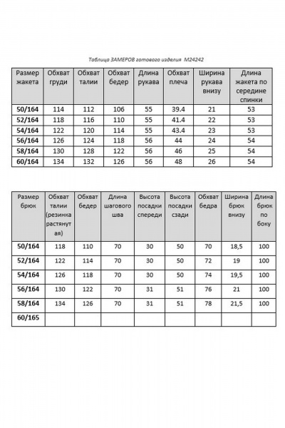 Брюки, кардиган Aira Style 24242 тауп-черный - фото 11