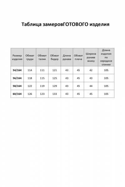 Платье Элль-стиль 2391/1 голубой - фото 21