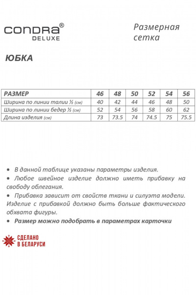 Юбка Condra 10020 рыже-пудровый - фото 11