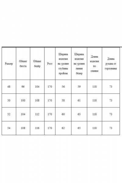 Платье AXXA 55226 - фото 11