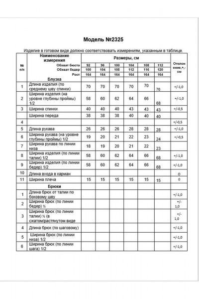 Блуза, брюки Alani Collection 2325 веточки - фото 11