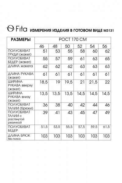 Брюки, жакет Fita 3131 терракот+коричневый - фото 10