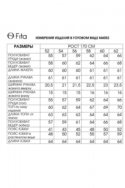 Блуза, жакет, юбка Fita 4052 черно-белый - фото 8