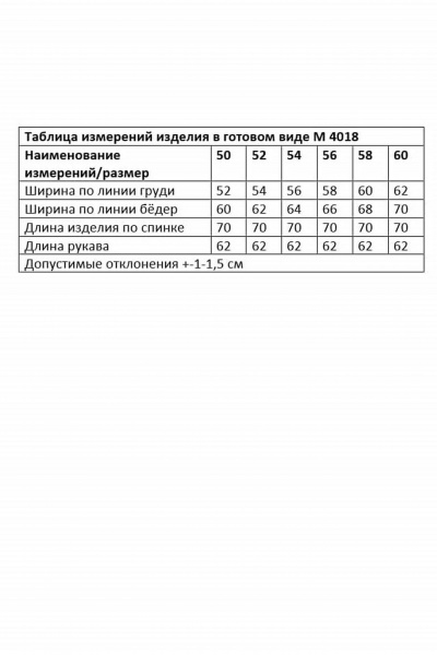 Жакет Andina city 4018-25 синий - фото 7