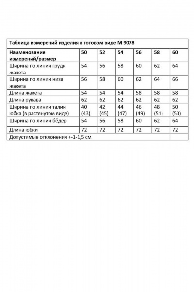 Жакет, юбка Andina city 9079-25 черный - фото 9