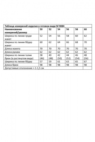 Брюки, жакет Andina city 9084-25 синий - фото 8