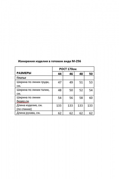 Платье Luna 256 бежевый - фото 18