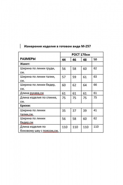 Брюки, жакет Luna 257 черный - фото 10