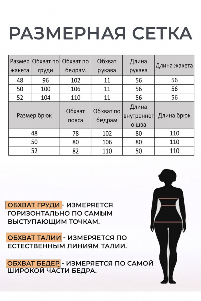 Брюки, жакет Lady Style Classic 2904 черный_с_бежевым - фото 6