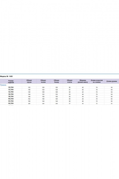 Худи, юбка Michel chic 1438 темно-серый - фото 7