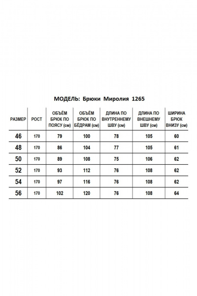 Брюки Mirolia 1265 коричневый_елочка - фото 10