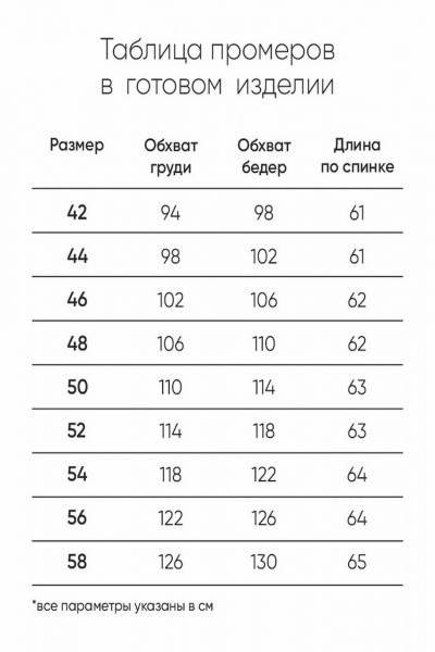 Джемпер Rumoda 2254_дл. молочный - фото 13