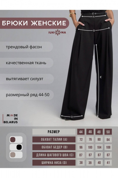 Брюки IUKONA 1209 черный - фото 9