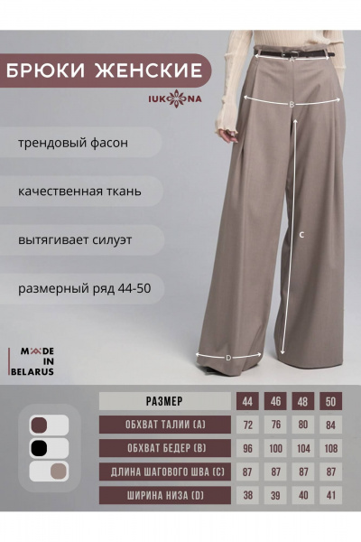 Брюки IUKONA 1209 серо-бежевый - фото 6