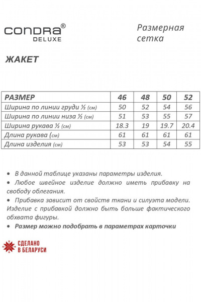 Жакет Condra 15105 черный_белый - фото 8