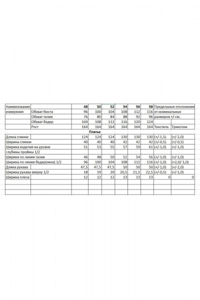 Платье Bonna Image 922-1 синий - фото 10